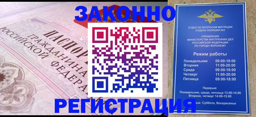 прописка иностранных граждан в Уссурийске